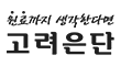 KOREA EUNDAN